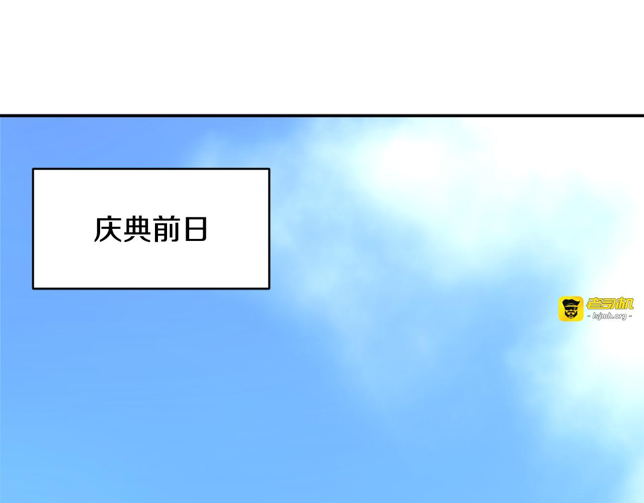 第75话 庆典前夕 第 45 页
