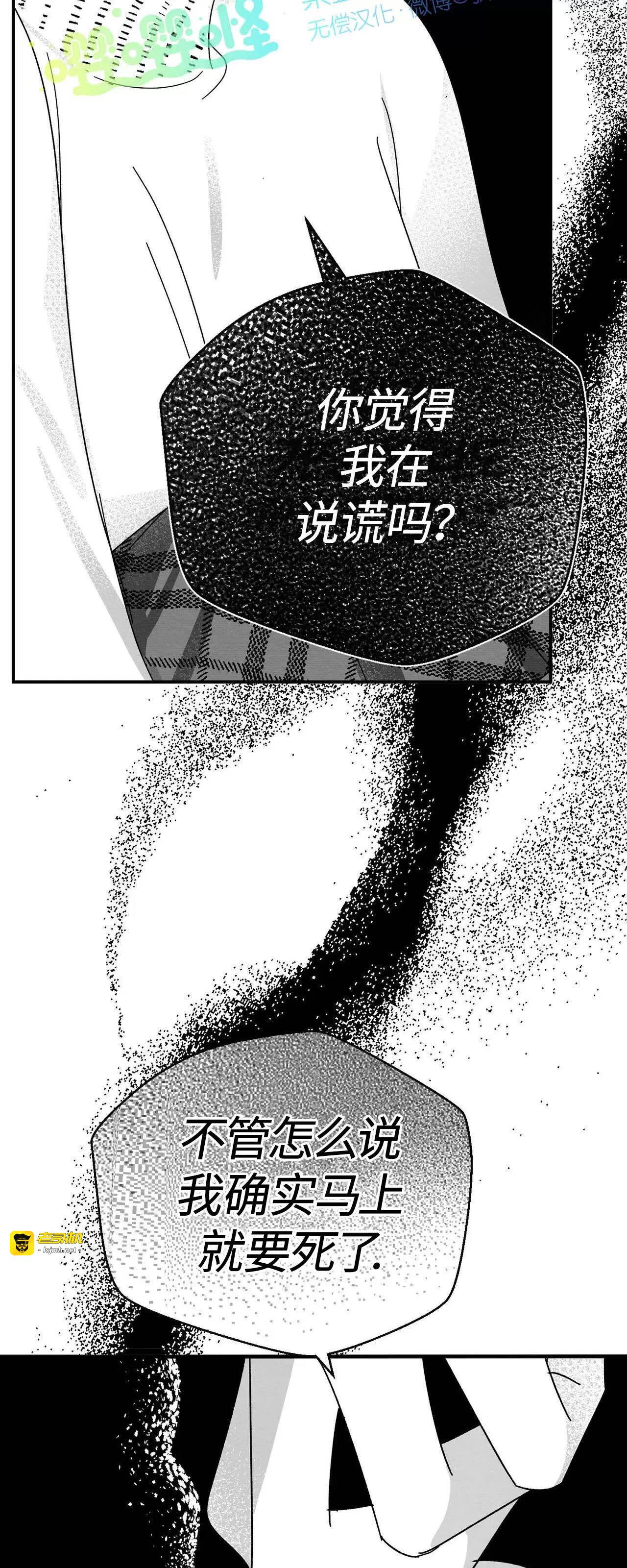 第01话 第 75 页