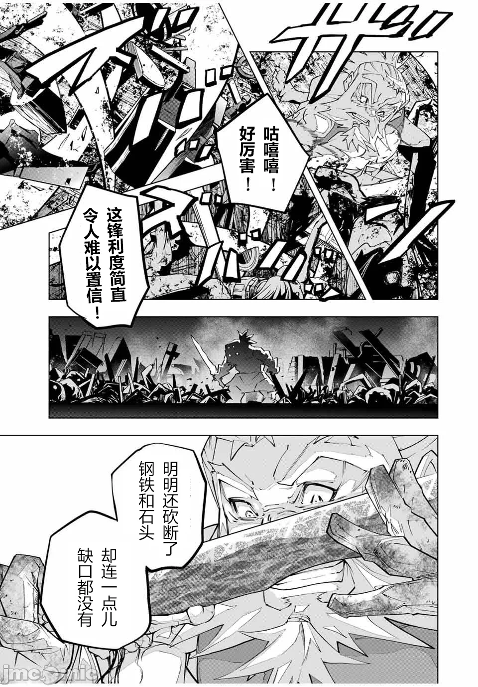 被信赖的伙伴在地下城深处追杀依靠恩惠『无限扭蛋』召唤等级9999的同伴们向世界和原队友復仇还要再补上一句『活该！』 [曲终之时个人汉化] [明镜シスイ、大前贵史] 信じていた仲间达にダンジョン奥地で杀されかけたがギフト『无限ガチャ』でレベル9999の仲间达を手に入れて元パーティーメンバーと世界に復讐&『ざまぁ!』します! 第106话 - 9