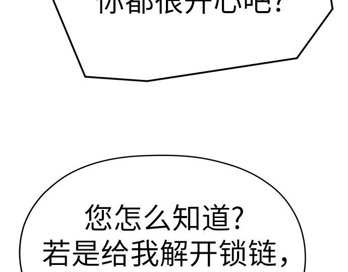 第73话 第 256 页
