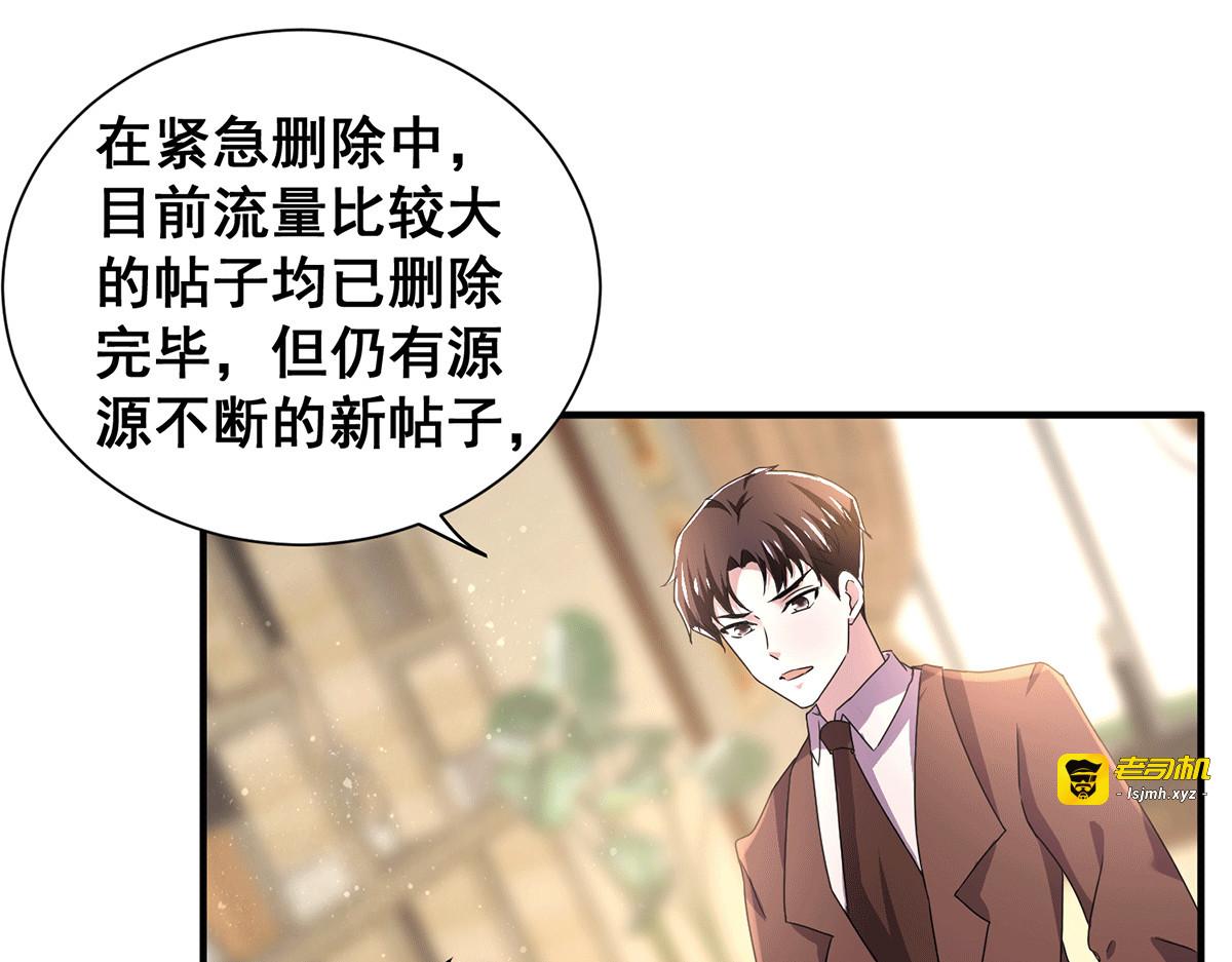 第235话 什么？！你要…… 第 7 页