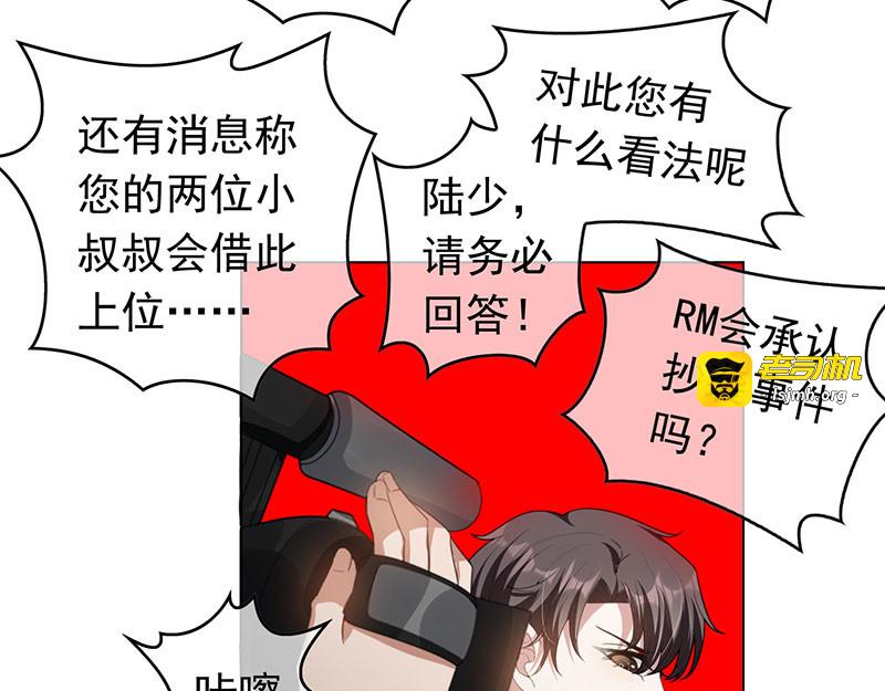 第80话 车祸 第 101 页