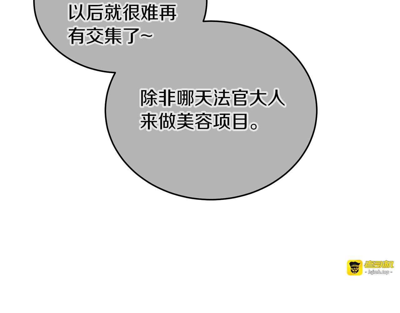 第63话 第 73 页