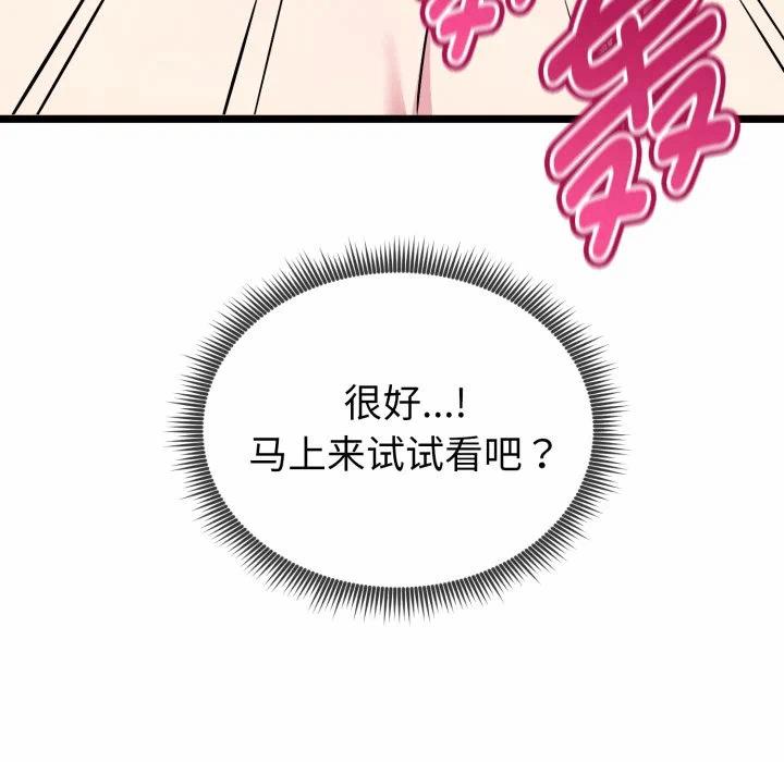 第8话 第 152 页