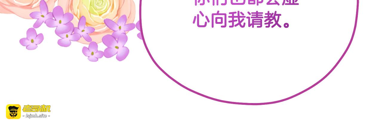 番外22 整顿太医院 第 171 页