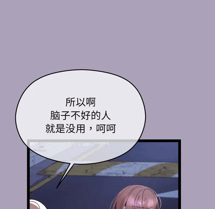 第25话 第 122 页
