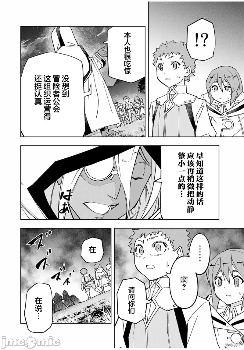 被信赖的伙伴在地下城深处追杀依靠恩惠『无限扭蛋』召唤等级9999的同伴们向世界和原队友復仇还要再补上一句『活该！』 [曲终之时个人汉化] [明镜シスイ、大前贵史] 信じていた仲间达にダンジョン奥地で杀されかけたがギフト『无限ガチャ』でレベル9999の仲间达を手に入れて元パーティーメンバーと世界に復讐&『ざまぁ!』します! 第17话 - 10