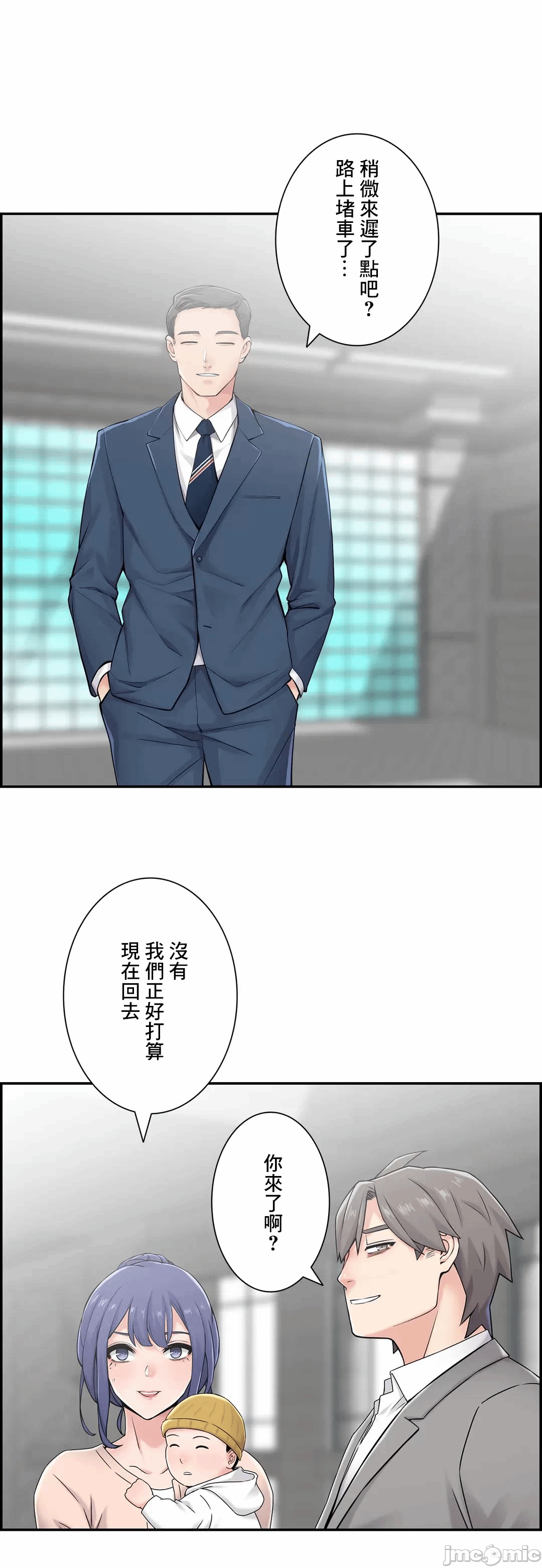 第30话30 第 43 页