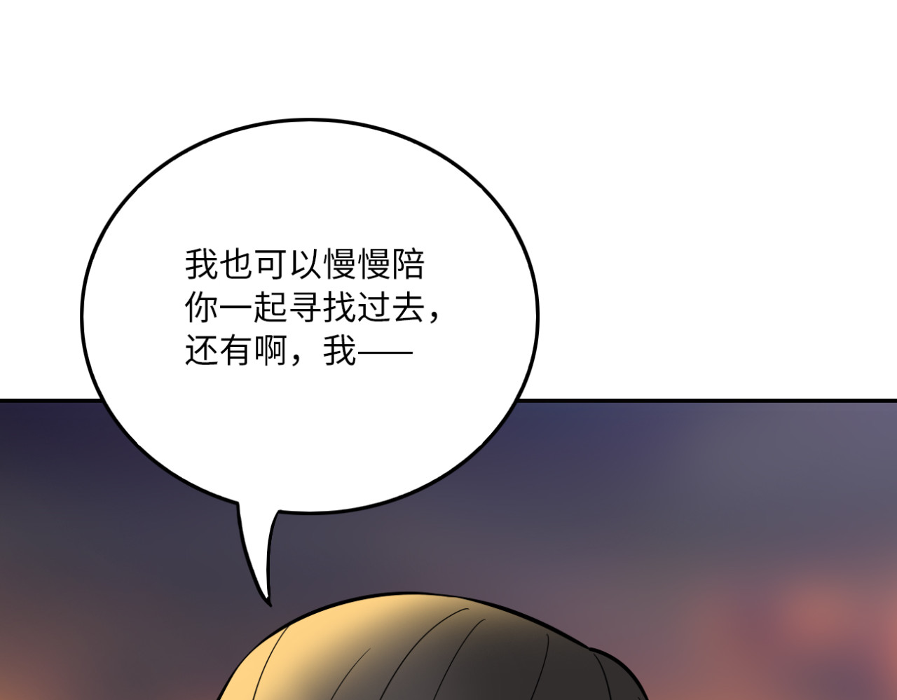 第18话 拒绝 第 100 页