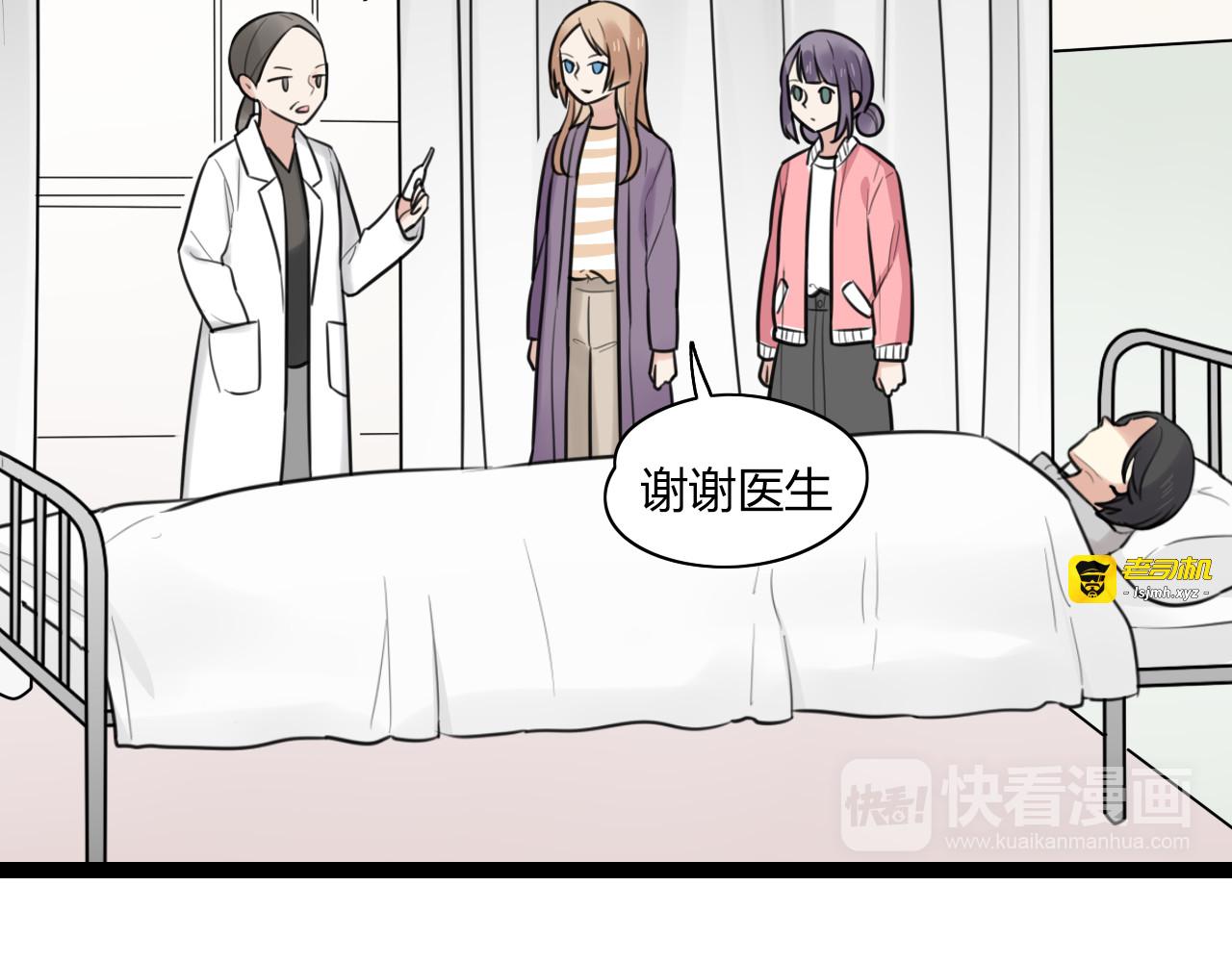 第18话 他干嘛拉我的手 第 17 页