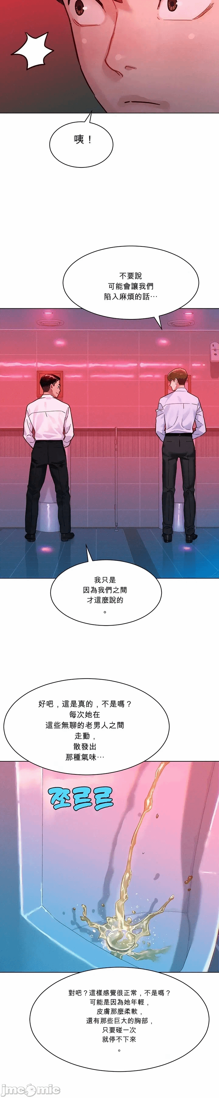 第2话 第 10 页