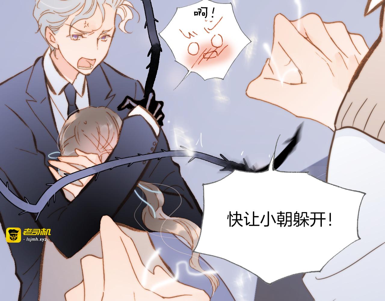 第27话 天使眼中的死神之爱 第 29 页