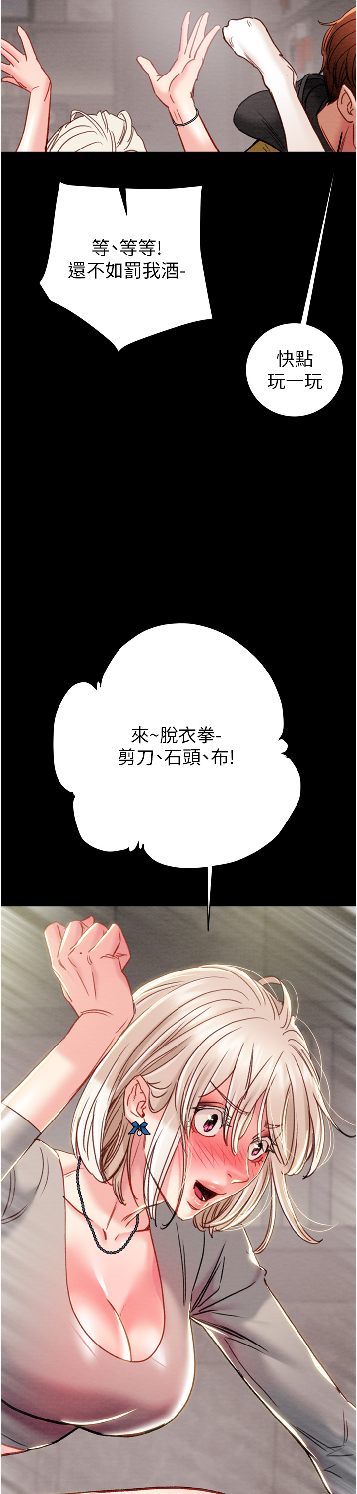 第54话 第 19 页
