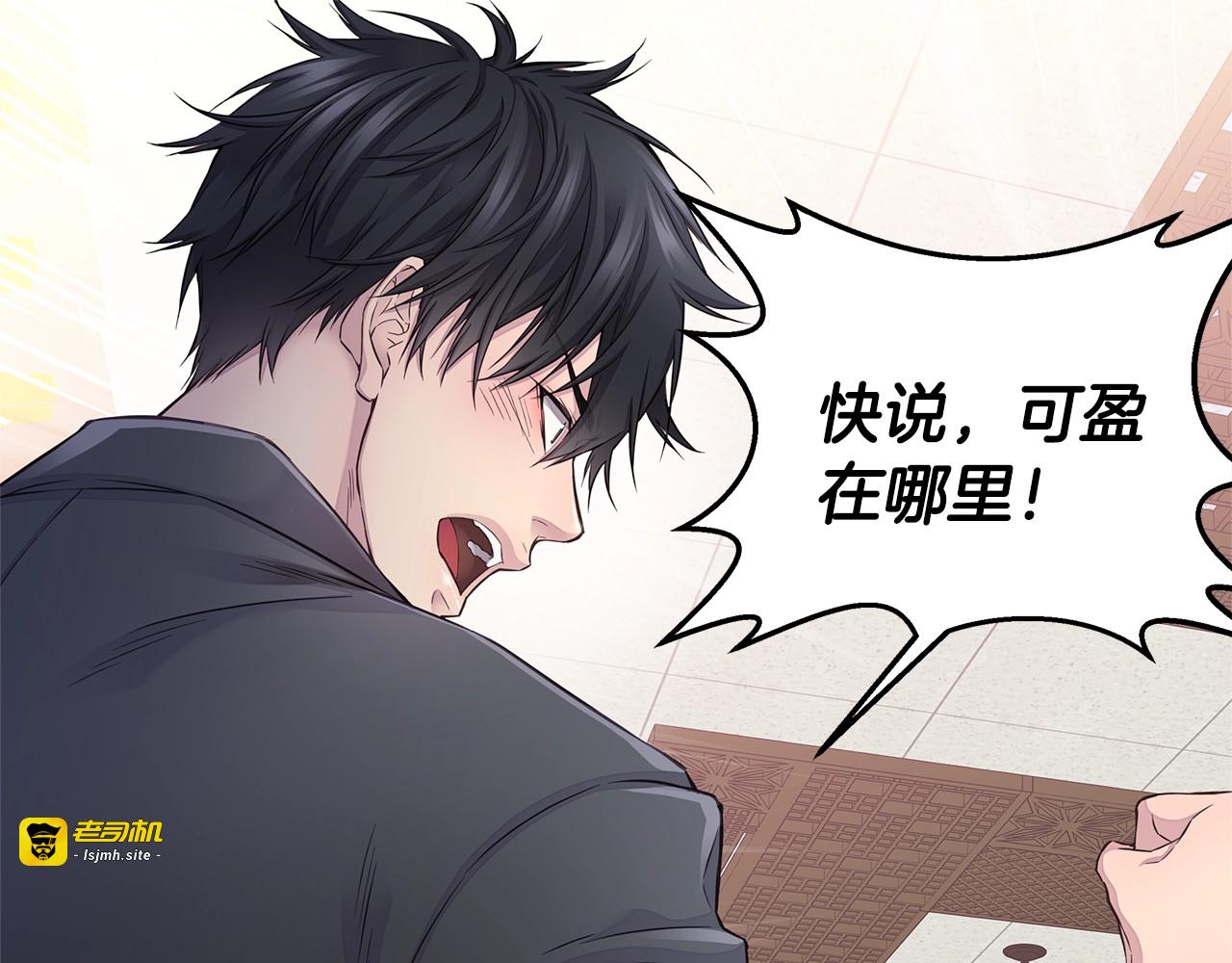 第51话 绝不饶你 第 115 页