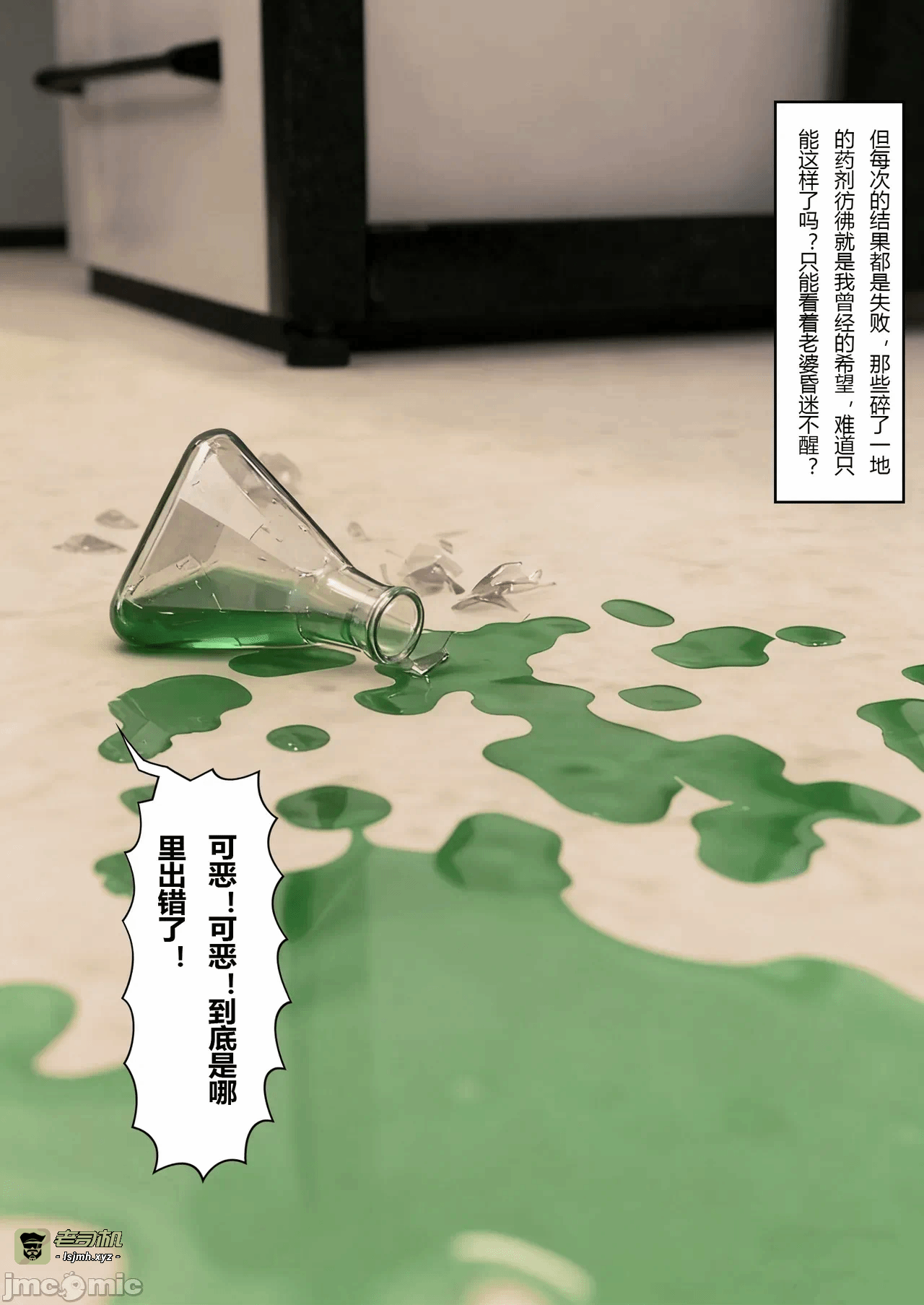 爱妻回归01 第一话 - 13