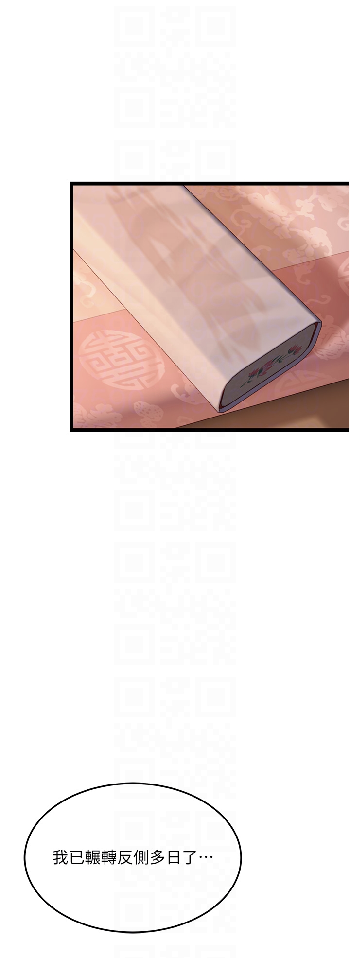 第61话 - 偷尝闺秀极阴户 第 28 页