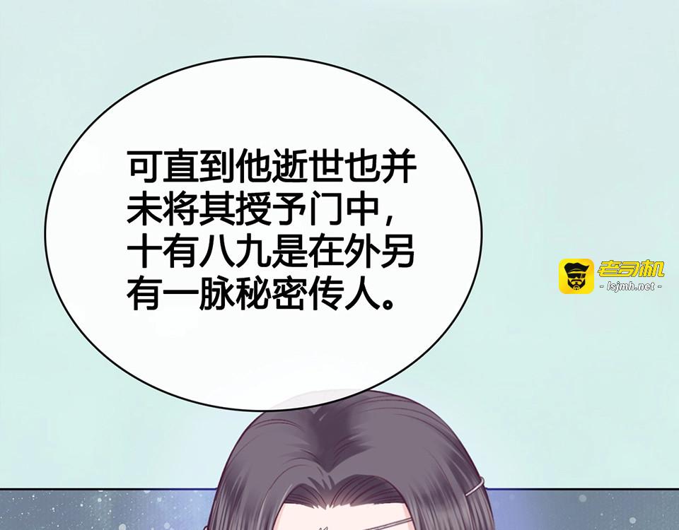 第65话 方法 第 9 页