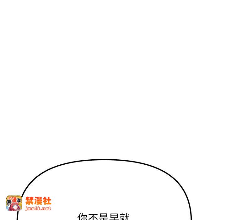 第21话 第 19 页