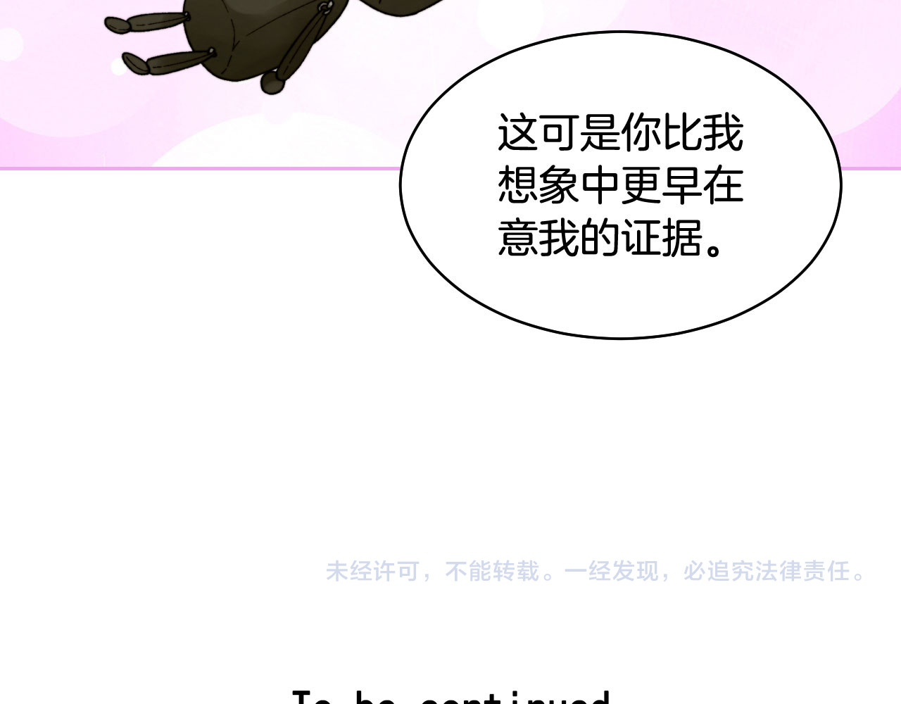 青春特别篇12 钥匙扣 第 134 页