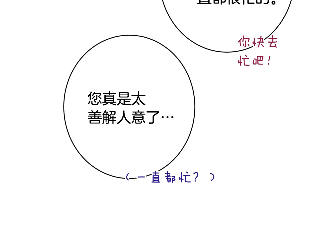 番外10 萌娃时装秀 第 92 页