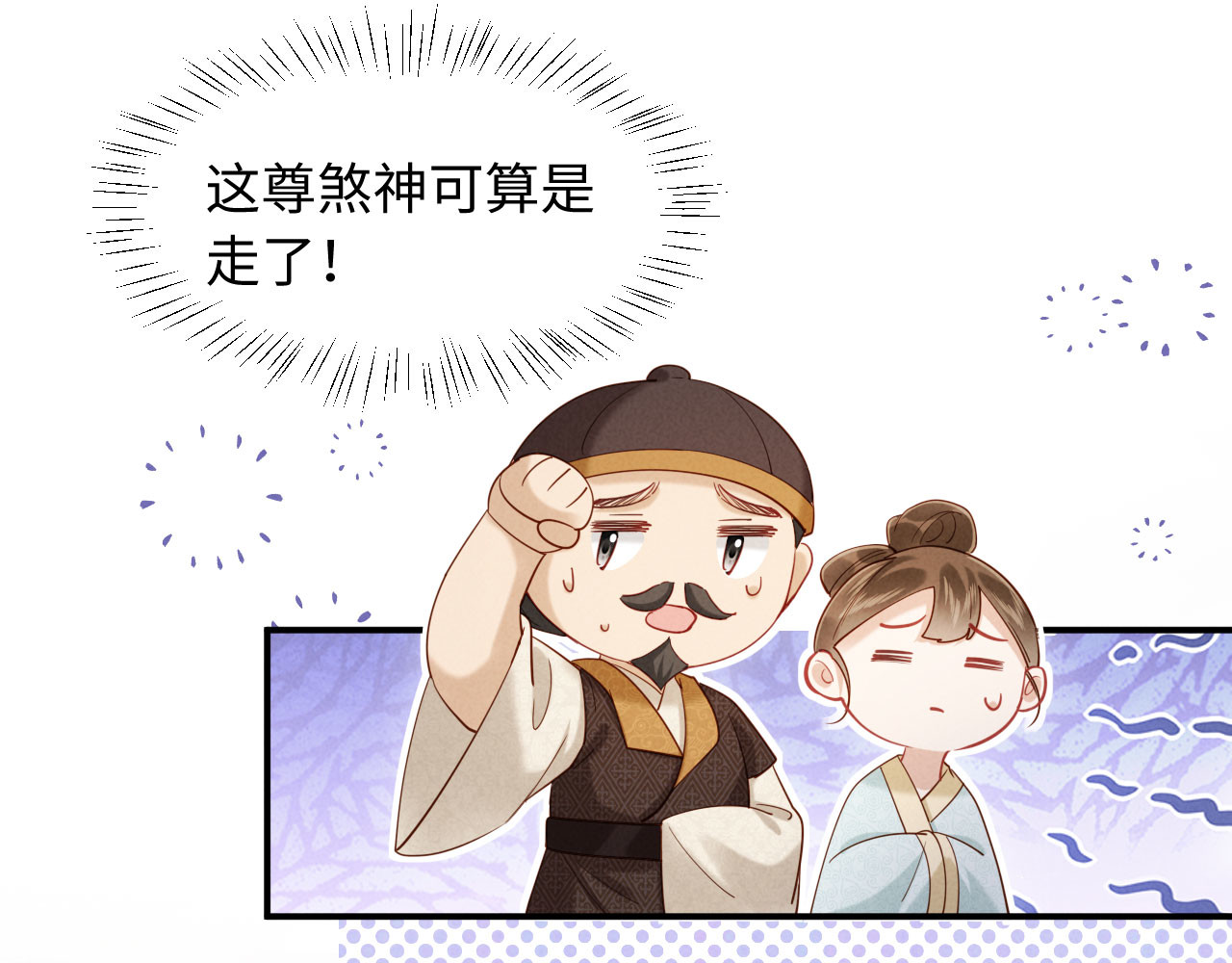 第30话 给庄公送支钗 第 46 页