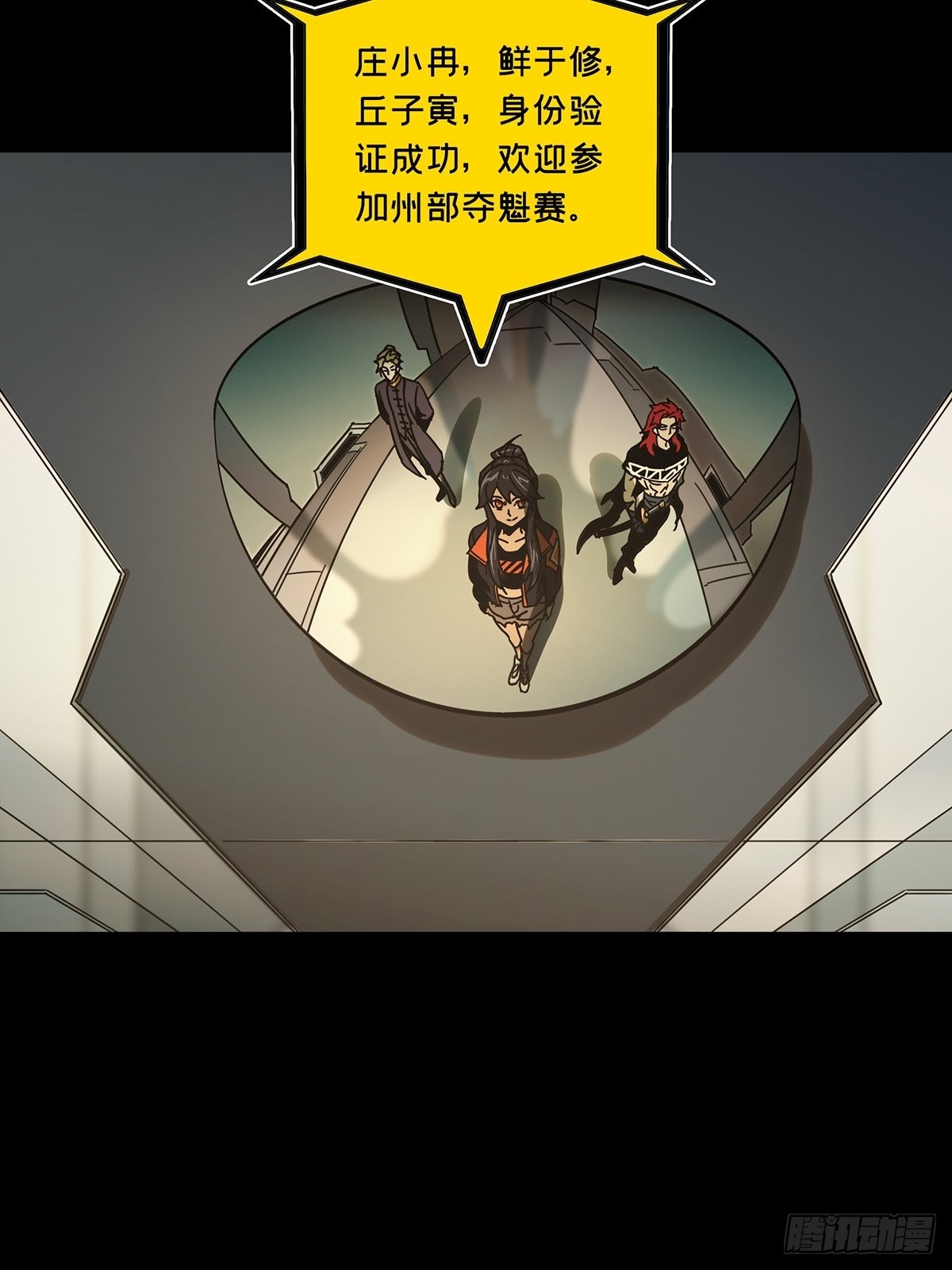 第二百二十六章/抢房子上 第 14 页