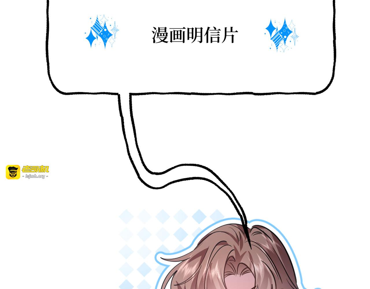 02-拳打渣男，手撕捐赠协议 第 163 页