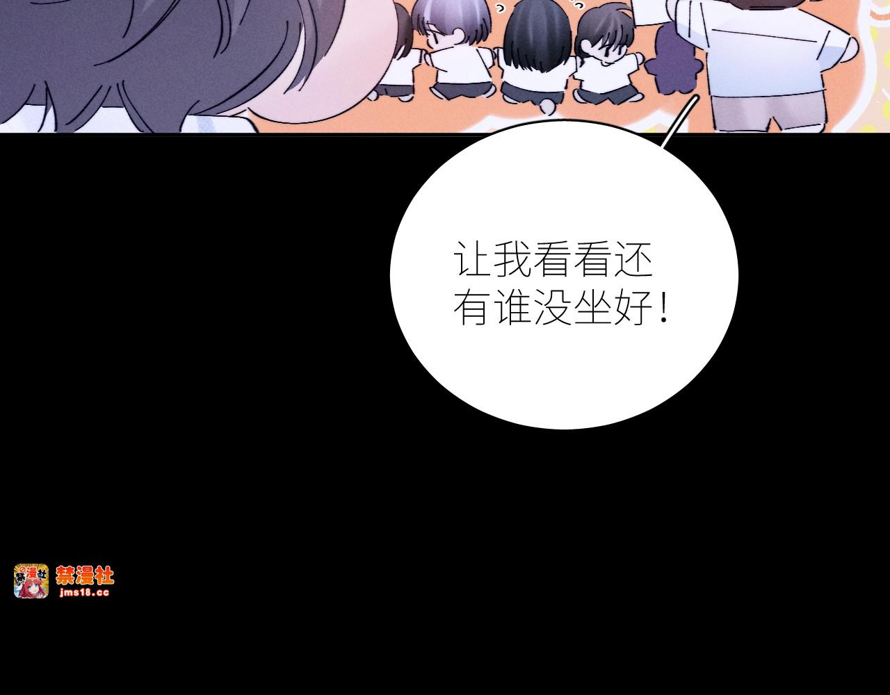 第49话 像极光 第 39 页