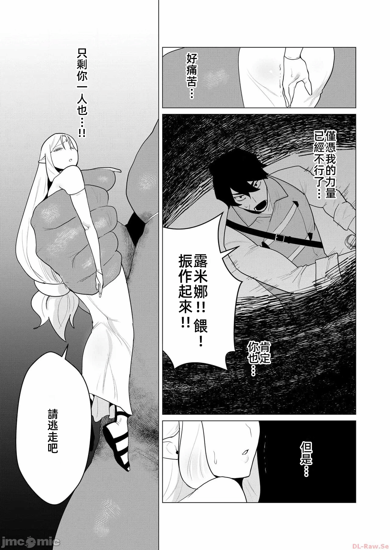 第1话 第 29 页
