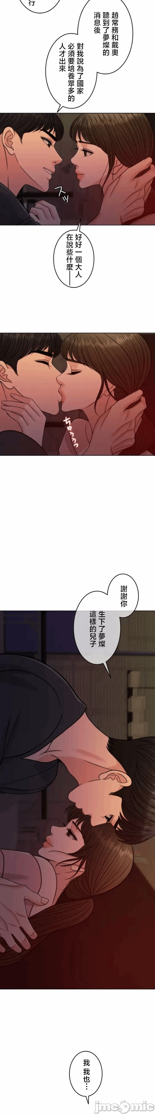 第107话 第 15 页