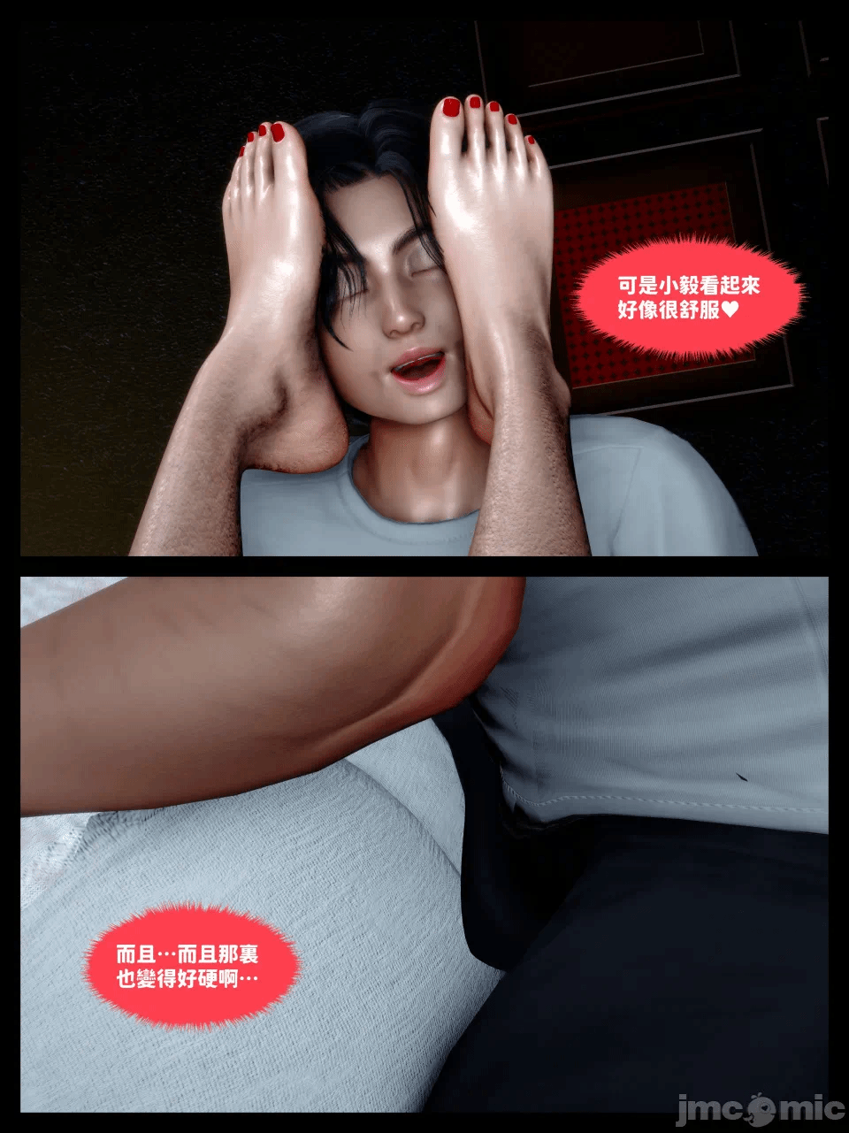 第一话 第 87 页