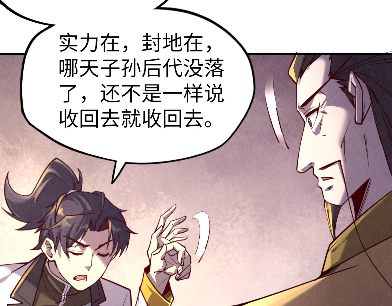 第119话 收集材料 第 122 页