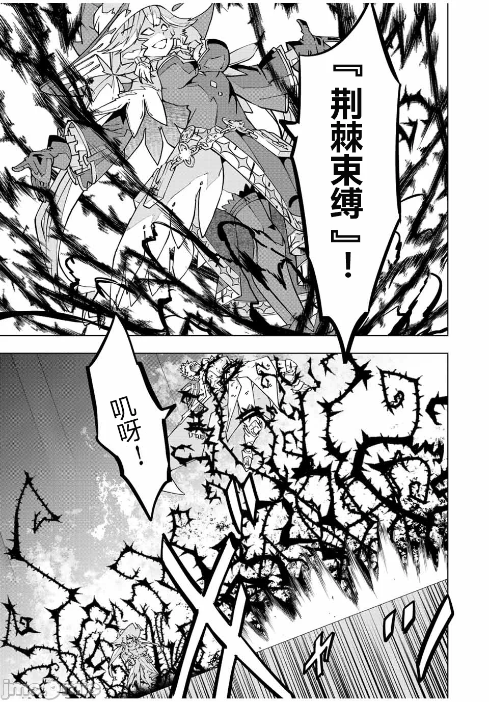 被信赖的伙伴在地下城深处追杀依靠恩惠『无限扭蛋』召唤等级9999的同伴们向世界和原队友復仇还要再补上一句『活该！』 [曲终之时个人汉化] [明镜シスイ、大前贵史] 信じていた仲间达にダンジョン奥地で杀されかけたがギフト『无限ガチャ』でレベル9999の仲间达を手に入れて元パーティーメンバーと世界に復讐&『ざまぁ!』します! 第48话 - 11
