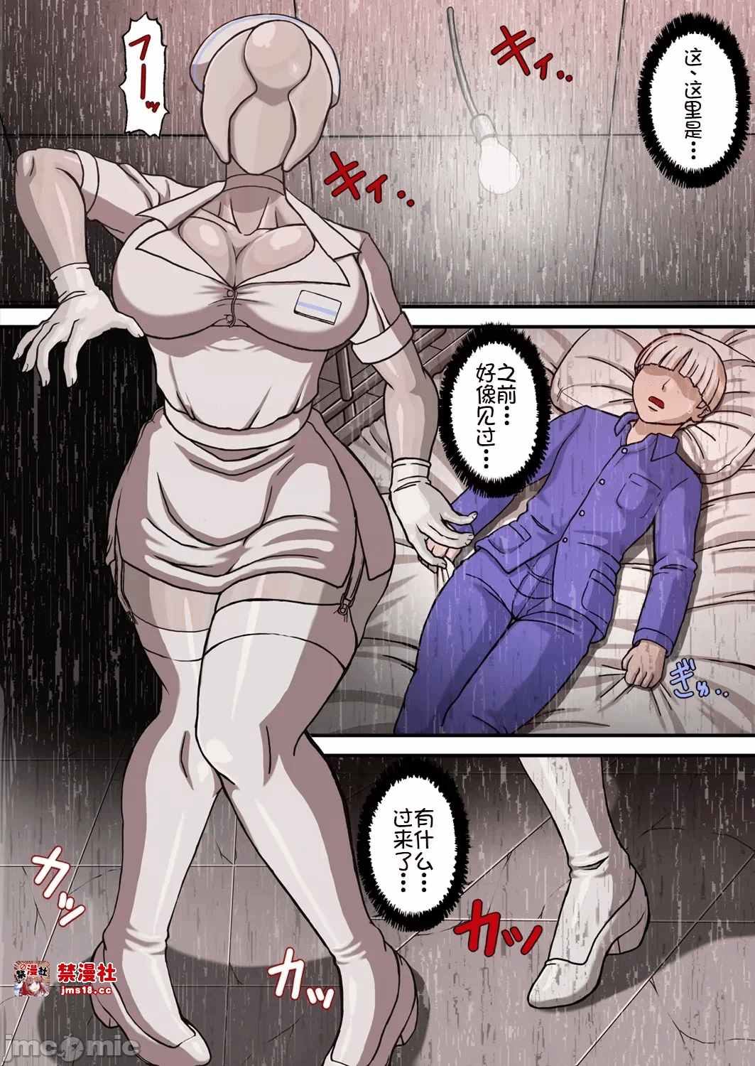 第一话 第 3 页