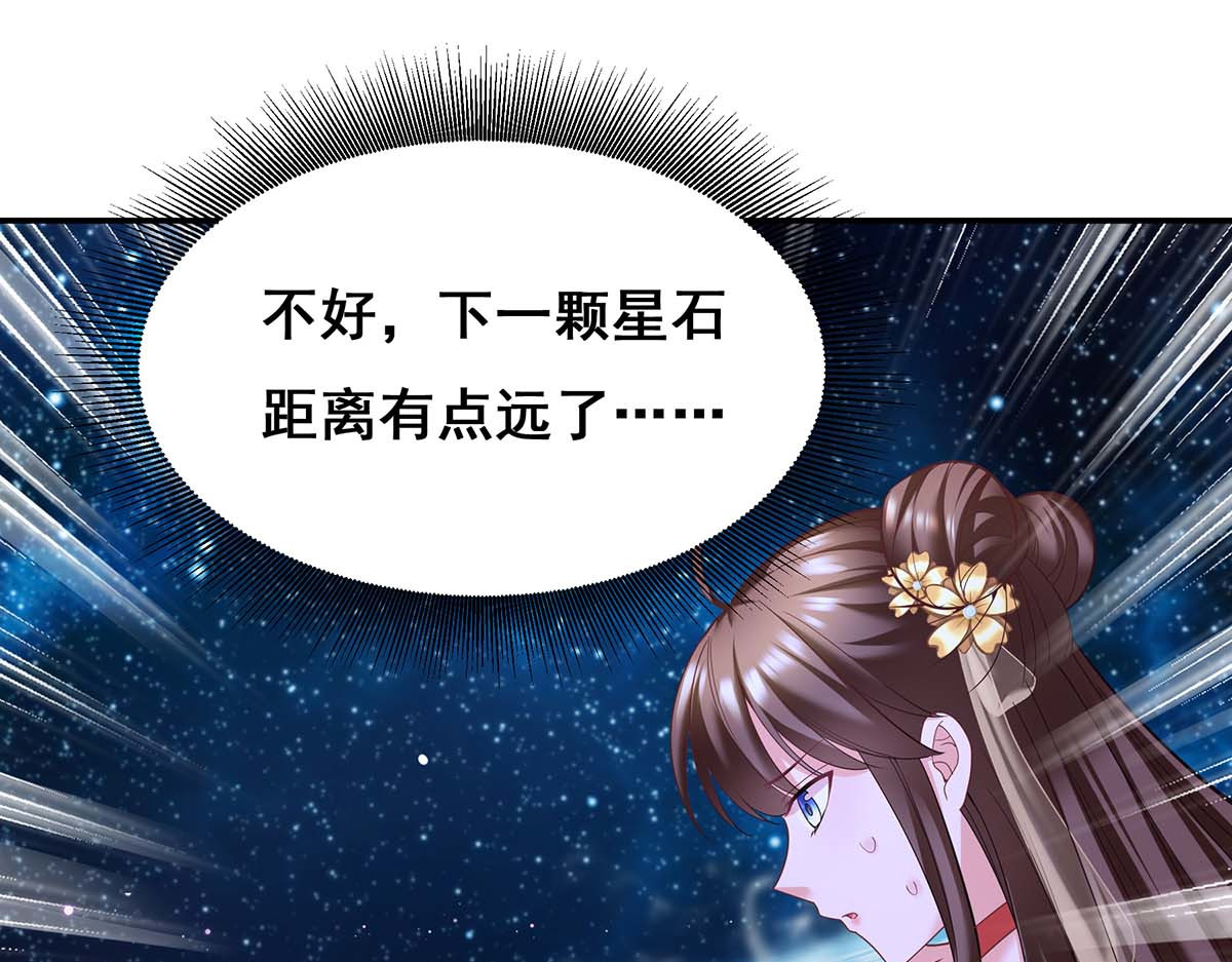 第135话 星罗棋局 第 68 页