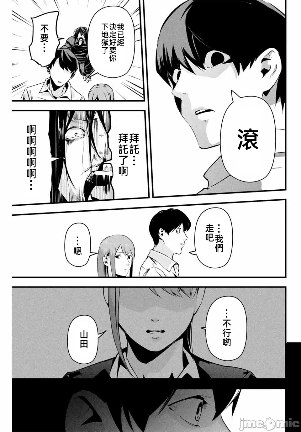 第10话 第 3 页