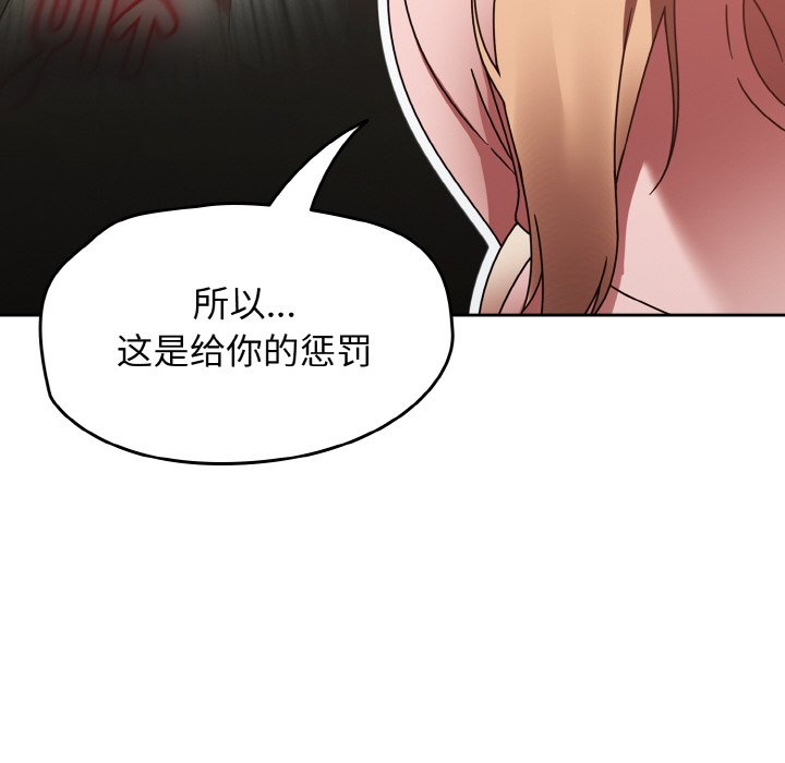 第16话 第 144 页