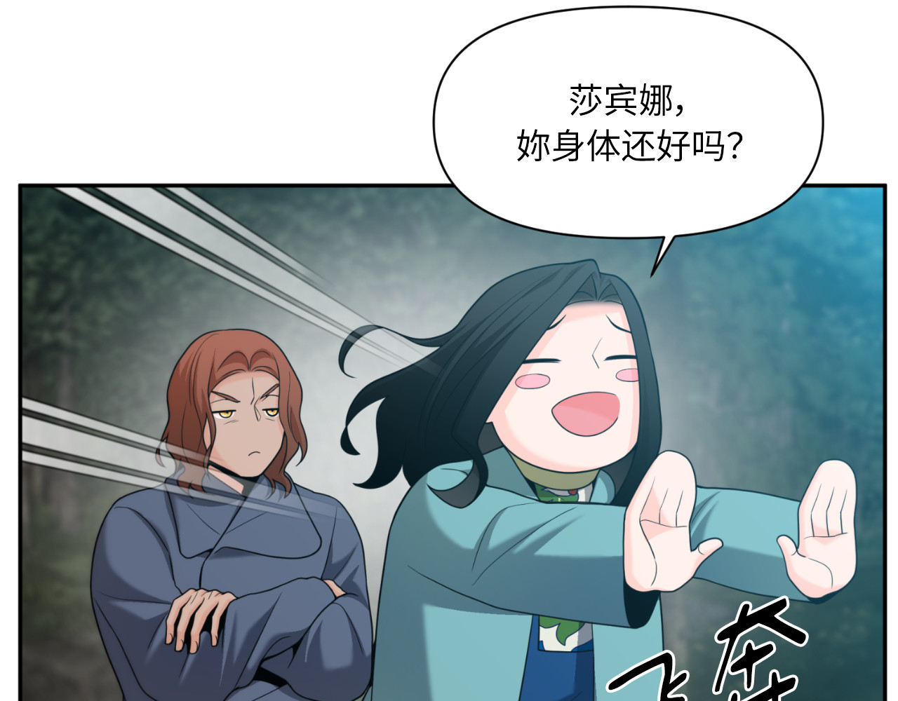 第58话 第 132 页
