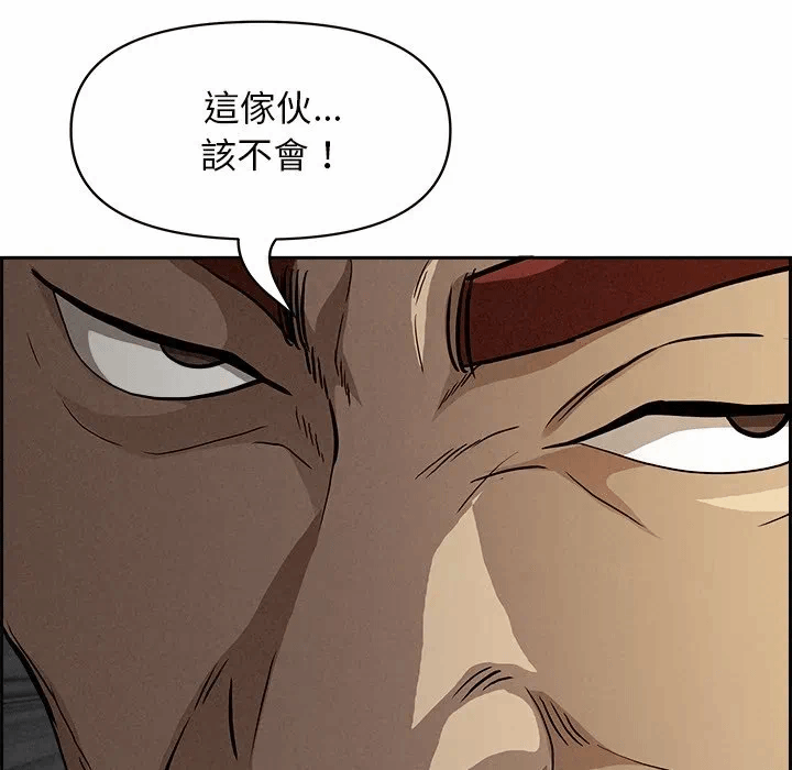 第9话 第 6 页