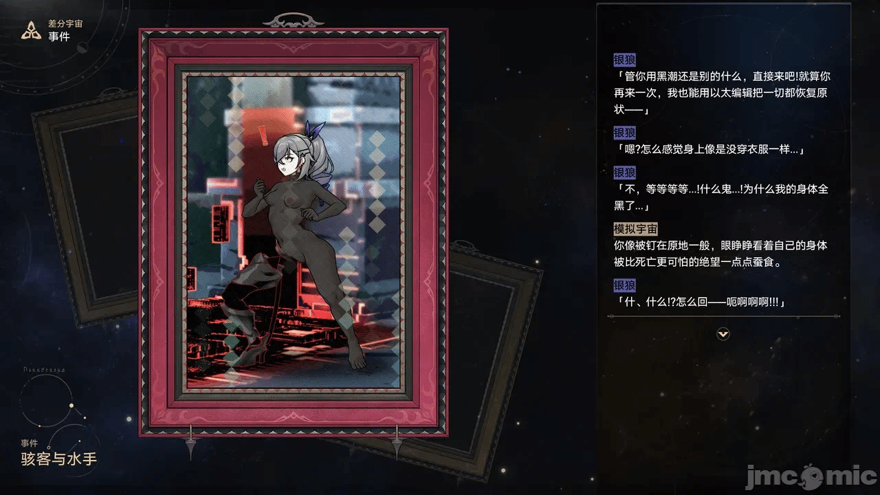 第一话 第 36 页