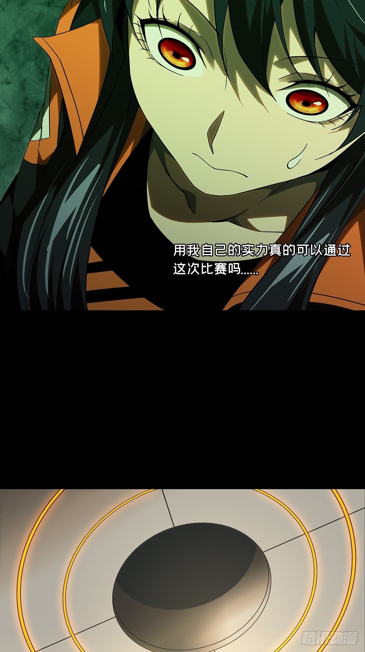 第二百二十六章/抢房子上 第 28 页
