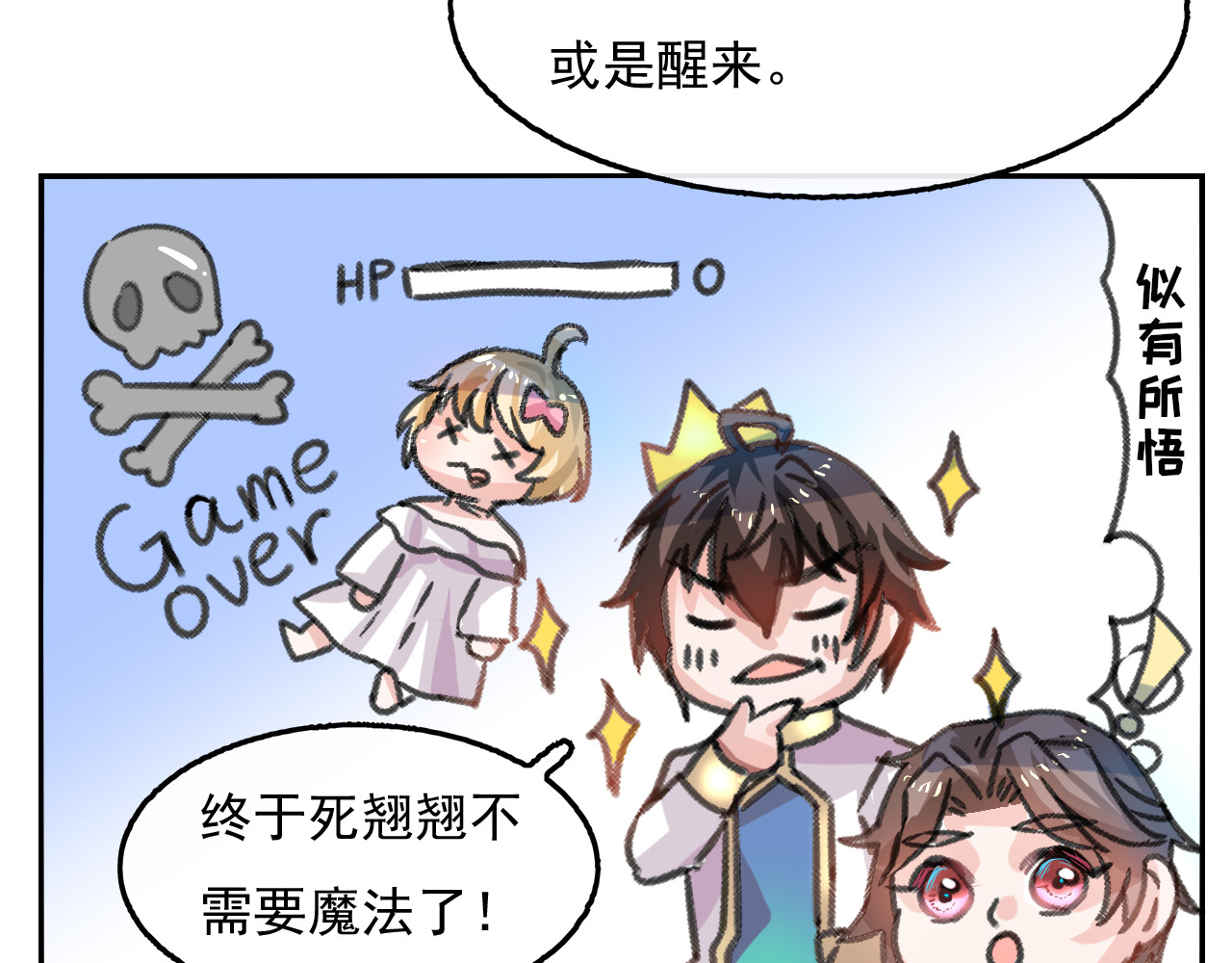 第11话 魔法休眠 第 44 页