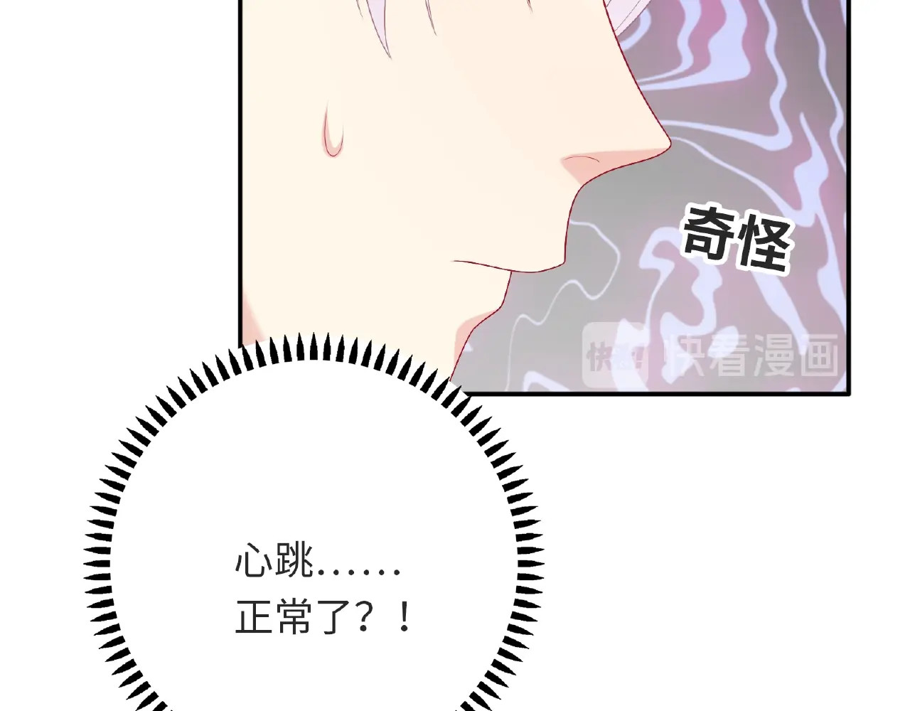 第24话 比赛开始了？ 第 154 页