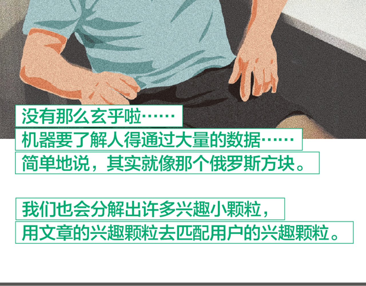第4话 爱情经营者们 第 24 页