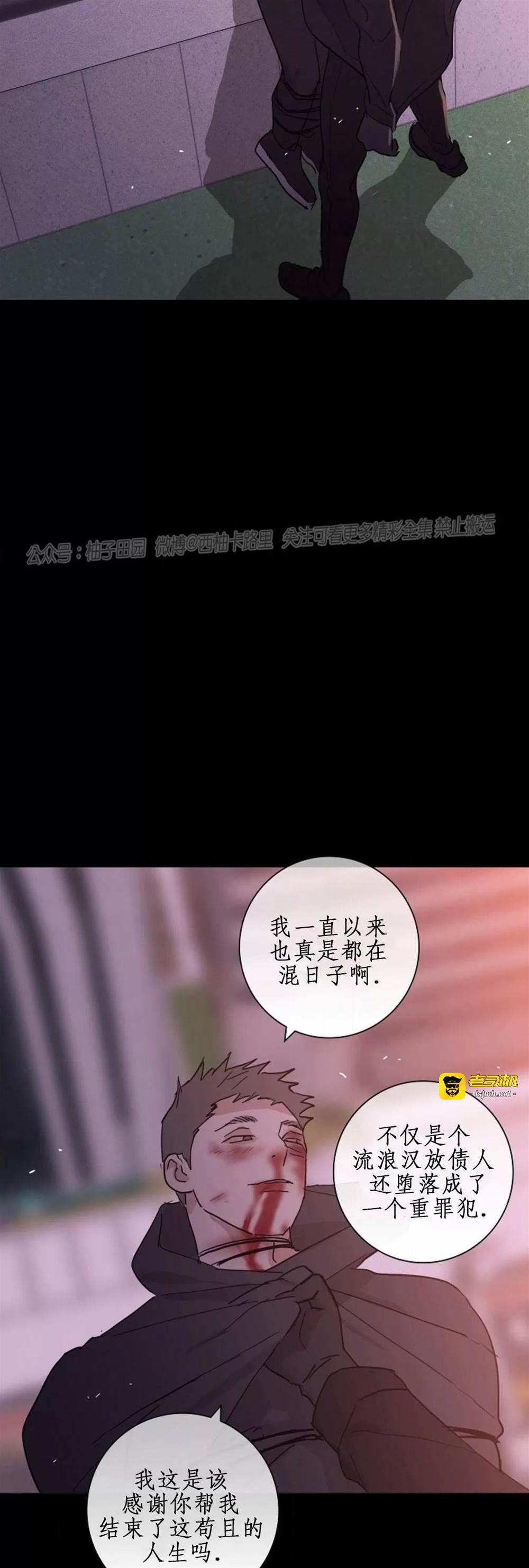 第74话 第 23 页