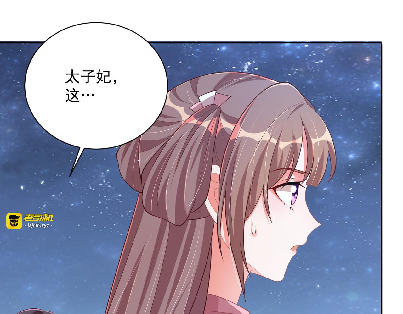 第113话  莫要负我 第 23 页