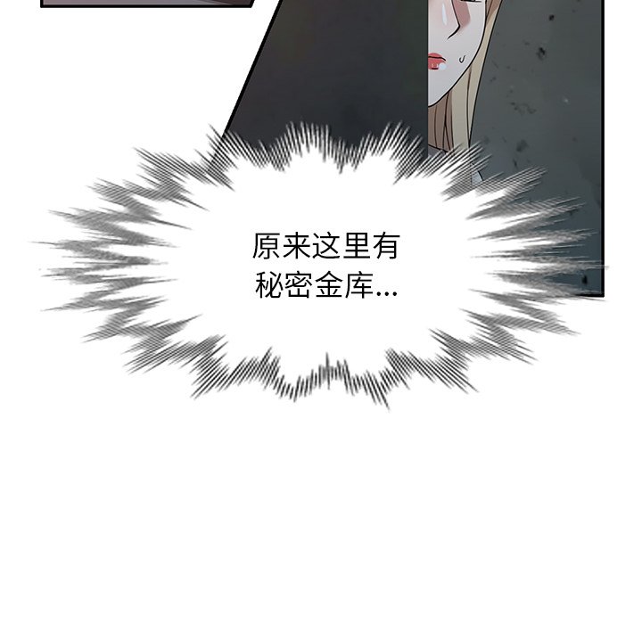 第48话 第 69 页