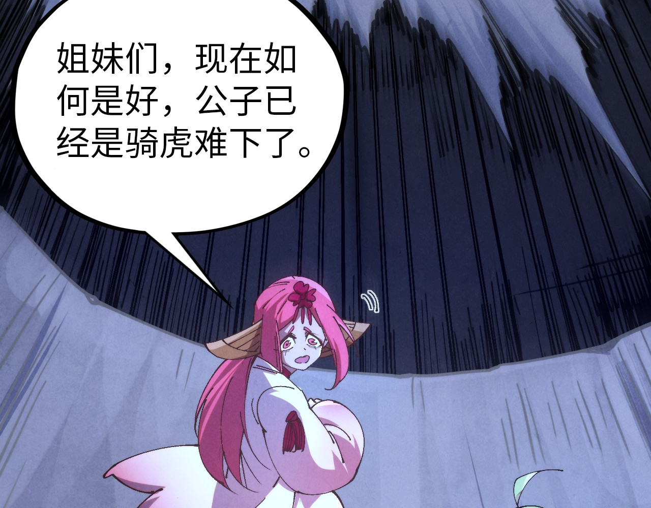 第457话 紫蛇之荆棘 第 128 页