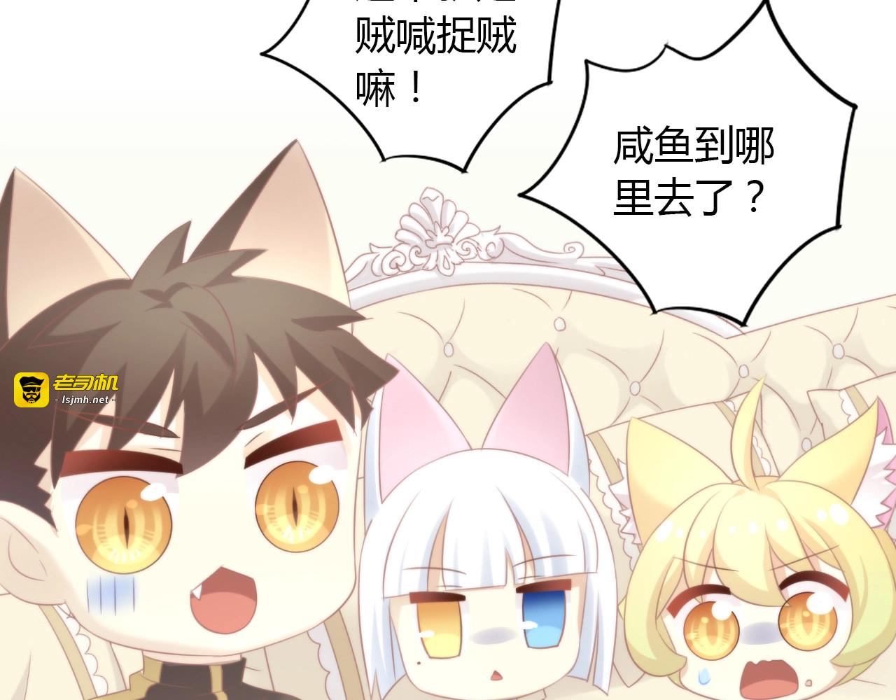 第132话 咸鱼大盗 第 83 页