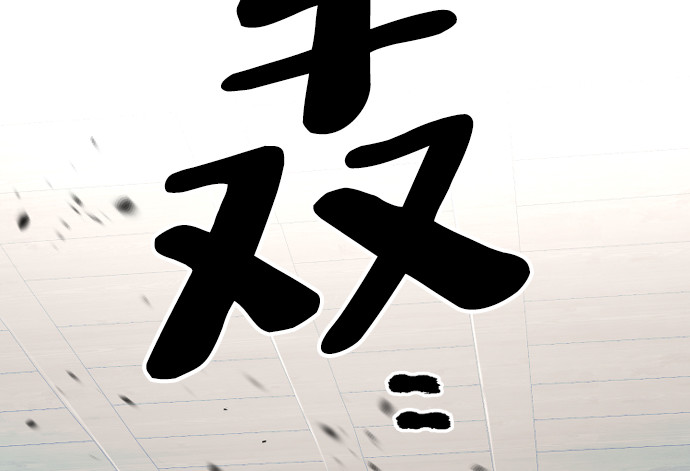 第76话 第 86 页